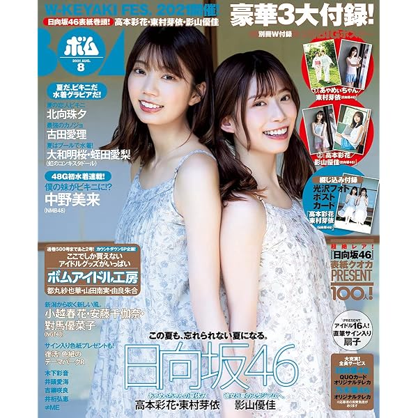 Amazon.co.jp: Platinum FLASH Vol.12 (光文社ブックス