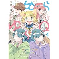 Amazon.co.jp: おとなりに銀河(6) (アフタヌーンKC) : 雨隠 ギド: 本
