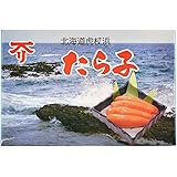 北海道きたれん 北海道虎杖浜産 たらこ 500g