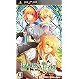 猛獣使いと王子様 Portable(通常版)