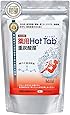 ホットタブ 薬用 Hot Tab 重炭酸湯 入浴剤 中性 90錠 (ホットアルバム炭酸泉タブレット) [医薬部外品]