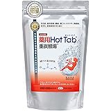 ホットタブ 薬用 Hot Tab 重炭酸湯 入浴剤 中性 90錠 (ホットアルバム炭酸泉タブレット) [医薬部外品]