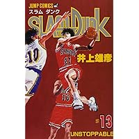 SLAM DUNK 13 (ジャンプコミックス)