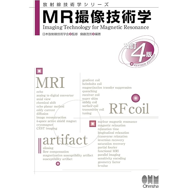 Amazon.co.jp: 決定版 MRI完全解説 第2版 eBook : 荒木 力: Kindle