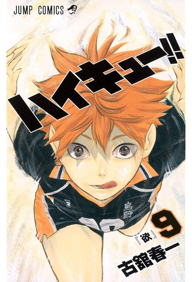 【英語/洋書】ハイキュー!! 　8冊セット　古舘春一　Haikyu!!　[C] ハイキュー！！ カラー版 8 / 古舘春一【著者】 ＜電子版