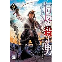キングダム 77 (ヤングジャンプコミックス) | 原 泰久 |本 | 通販 | Amazon