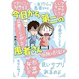 シンデレ少女と孤独な死神 3巻 デジタル版ガンガンコミックスonline 新木場ユキ 加藤よし江 ミステリー Kindleストア Amazon