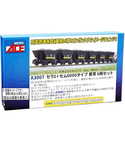 Amazon | KATO Nゲージ セキ3000 石炭積載 2両入 8028-1 鉄道模型 貨車