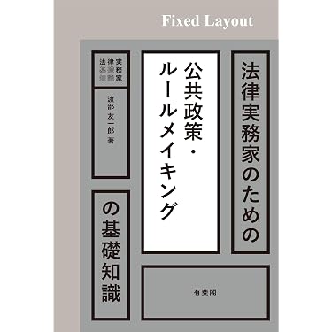 Amazon.co.jp 最新リリース: 法律 の新着ランキングです。