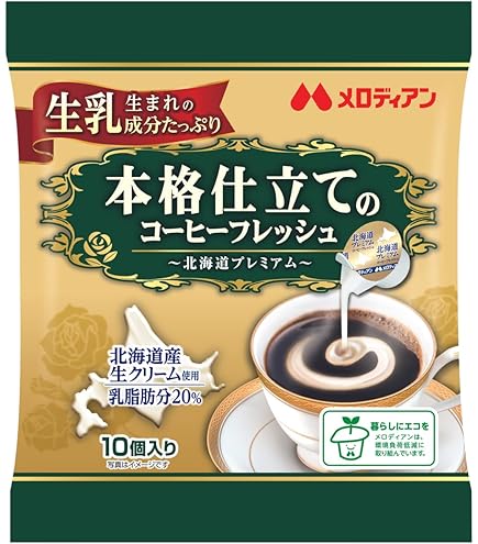 Amazon.co.jp: メロディアン アラカフェキャラメル 10ml×20個×4袋