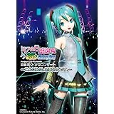 初音ミク/DVD「ミクの日感謝祭 39's Giving DayProject DIVA presents 初音ミク・ソロコンサート〜こんばんは、初音ミクです。〜」