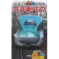 ポケット版 学研の図鑑 全12巻 全巻セット Amazon.co.jp: 新ポケット版学研の図鑑 12巻セット : 今泉忠明: 本