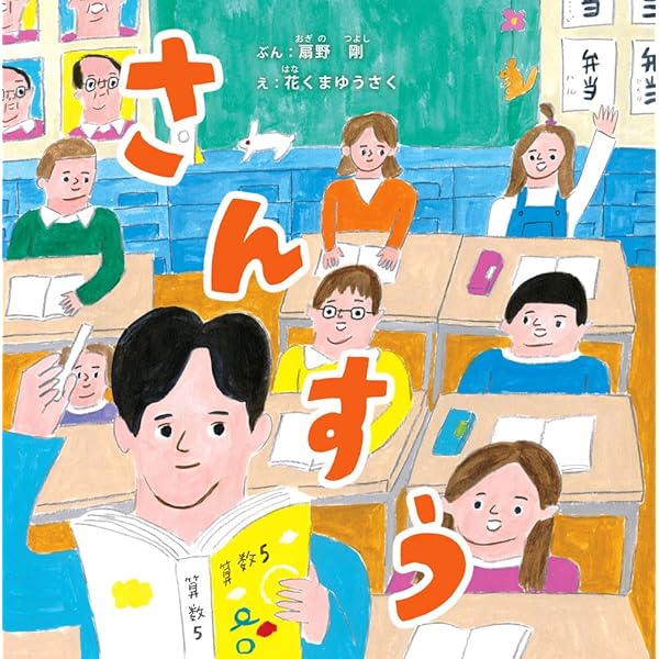 児童書 国土社の算数えほんシリーズ3冊セット 児童書 国土社の算数えほんシリーズ3冊セット