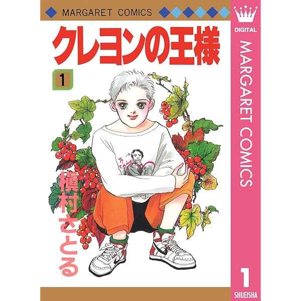 華のなまえ (マーガレットコミックスDIGITAL) | 槇村さとる | 少女