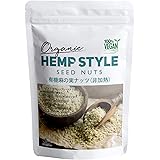 HEMP STYLE 有機 ヘンプシード 麻の実 オーガニック 非加熱 ナッツ カナダ産 有機JAS認定 200g