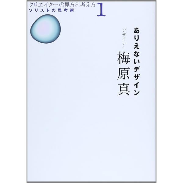 Amazon.co.jp: わらうデ : 梅原真: 本