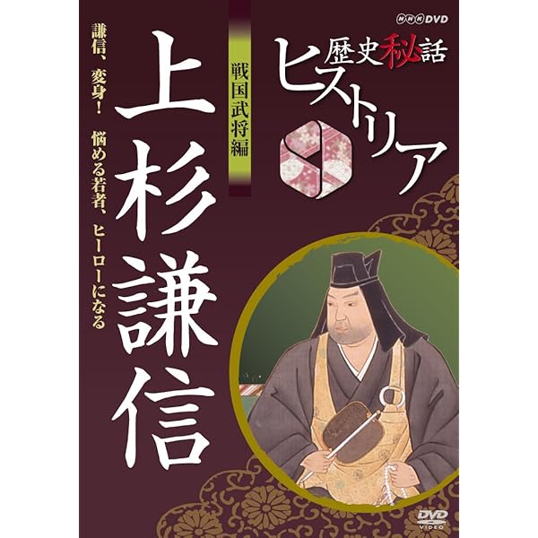 歴史秘話ヒストリア 幕末編 新選組 素顔の沖田・土方・近藤 京都青春録 [DVD] Amazon.co.jp: 歴史秘話ヒストリア 幕末編 新選組 素顔の沖田・土方