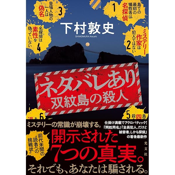 Amazon.co.jp: 5A73 (光文社文庫 よ 19-8) : 詠坂 雄二: 本
