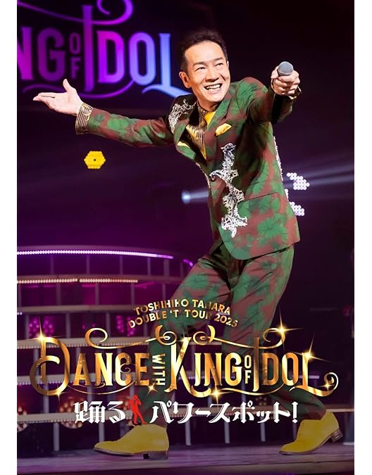 Amazon.co.jp: KING OF IDOL HISTORY in TBS Vol.1 (5枚組) [DVD