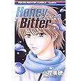 Honey Bitter 14 りぼんマスコットコミックス 小花 美穂 本 通販 Amazon