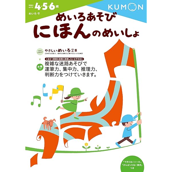 めいろあそび どうぶつ (めいろ 5) | くもん出版編集部 |本 | 通販