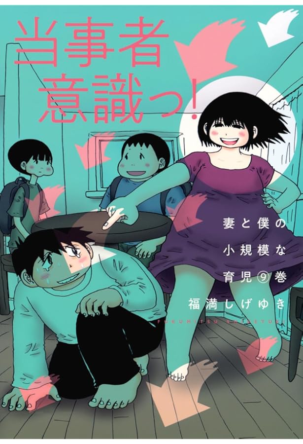福満しげゆき28冊セット　コミック　エッセイ 福満しげゆき28冊セット コミック エッセイ 福満しげゆき28冊セット