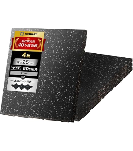 Amazon.co.jp: GYMMAT ジムマット ゴムマット 50cm×50cm×20mm グレー 4