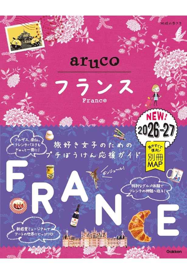 Amazon.co.jp: ララチッタフランス : JTBパブリッシング 旅行ガイド