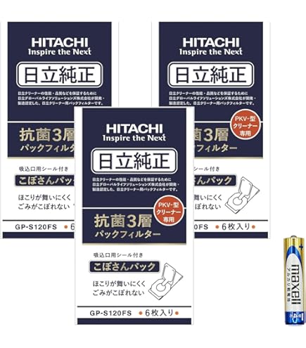 Amazon.co.jp: 日立 純正品 GP-S120FS パックフィルター (6枚入り