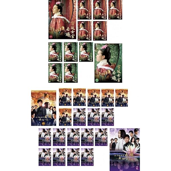 宮廷女官 若曦(じゃくぎ) スペシャルプライスDVD-BOX〈2017年5月末… 宮廷女官 若曦(じゃくぎ) スペシャルプライスDVD-BOX〈2017年5