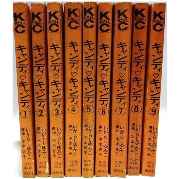 キャンディ・キャンディ 特装版 コミック 全5巻完結セット (第5巻