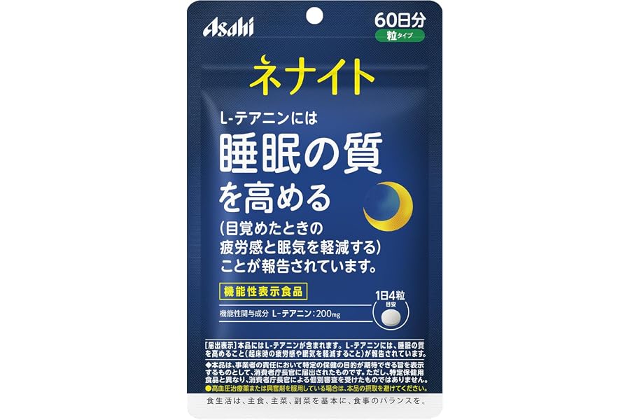 ネナイト 60日分 240粒