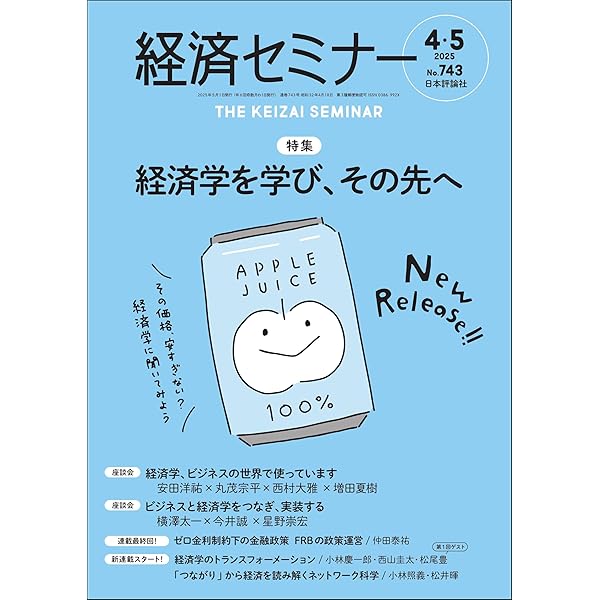 Amazon.co.jp: 経済分析のための構造推定アルゴリズム 電子書籍: 楠田