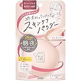 素肌記念日 スキンケアパウダー Ｎ 01 ヌードベージュ お直し 透明感 カラー補正 お泊り 素肌記念日 すっぴん 美容液成分 ナチュラルメイク スキンケア テカリ防止 前髪