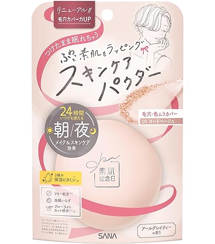 素肌記念日　薬用美白スキンケアパウダー　ホワイトティー×12パック Amazon | SANA 素肌記念日 薬用美白 スキンケアパウダー WT