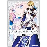 Amazon.co.jp: Fate/Prototype 蒼銀のフラグメンツ 5 (角川文庫