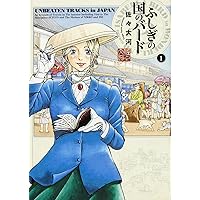 Amazon.co.jp: ふしぎの国のバード 2巻 (ハルタコミックス