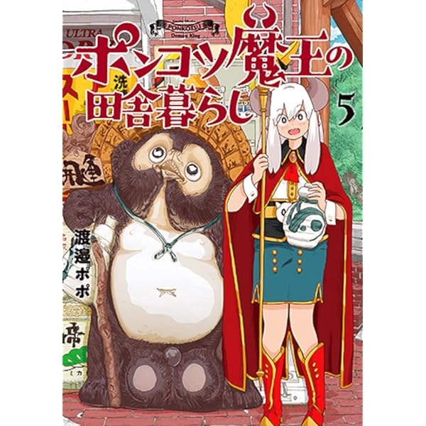 Amazon.co.jp: 阿佐ヶ谷サキュバス同人物語 1 (1) (少年チャンピオン