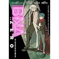 BNA ZERO ビー・エヌ・エー・ゼロ まっさらになれない獣たち (ダッシュエックス文庫)