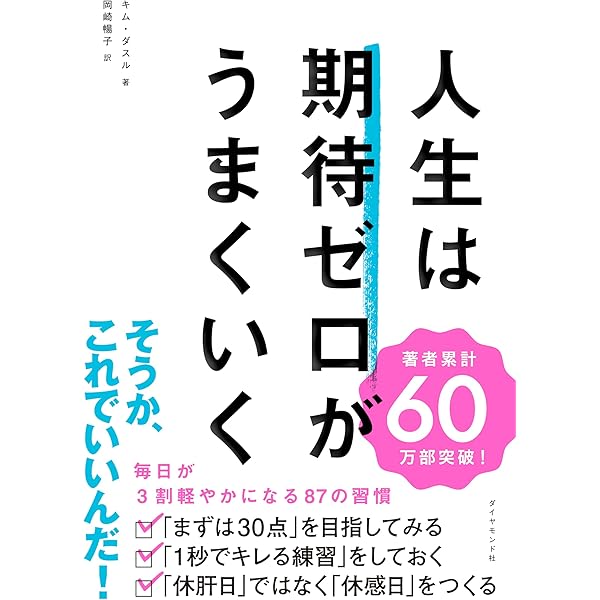 人生は「気分」が10割 71VmuoF1LOL.jpg_BO30,255,255,