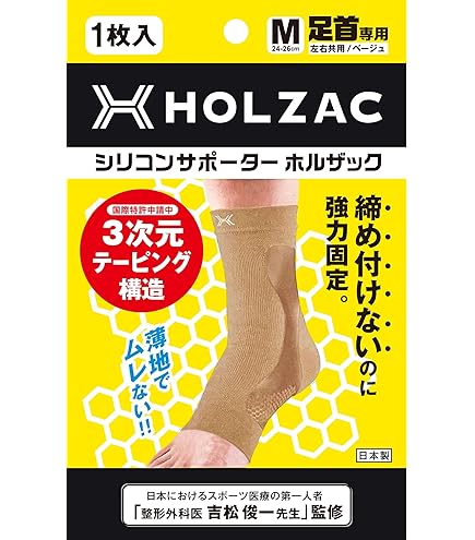Amazon | VOCOSTE 足首圧縮スリーブソックス 足首装具 アキレス腱