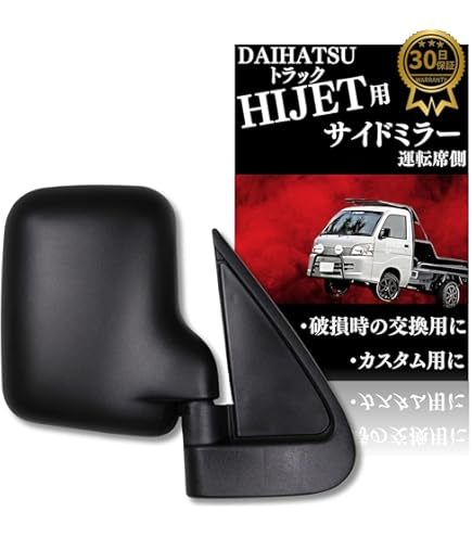 カスタムミラーエディション◆極美◆　軽四　エブリイ　スズキ純正 Amazon | スズキ 純正 エブリィ DE51 DF51系 《 DE51V 》 左サイド