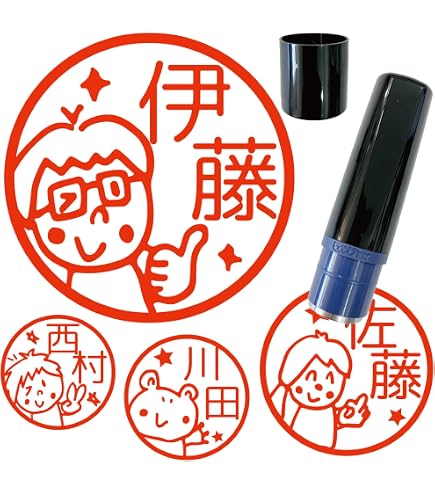 Amazon.co.jp: 電車 新幹線 イラストはんこ ブラザー 印鑑 お名前