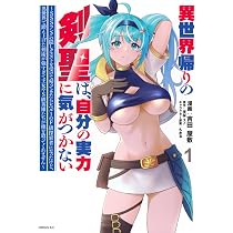 剣士は時代遅れ」と左遷された人類最強のおっさん、魔術学院で教師に