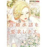 Amazon.co.jp: お父さん、私この結婚イヤです！（10） (カラフル