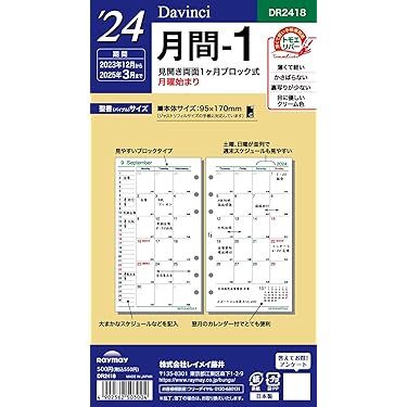 Amazon.co.jp ほしい物ランキング: システム手帳用リフィル で