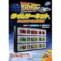 Amazon.co.jp: バック・トゥ・ザ・フューチャー タイムサーキットと