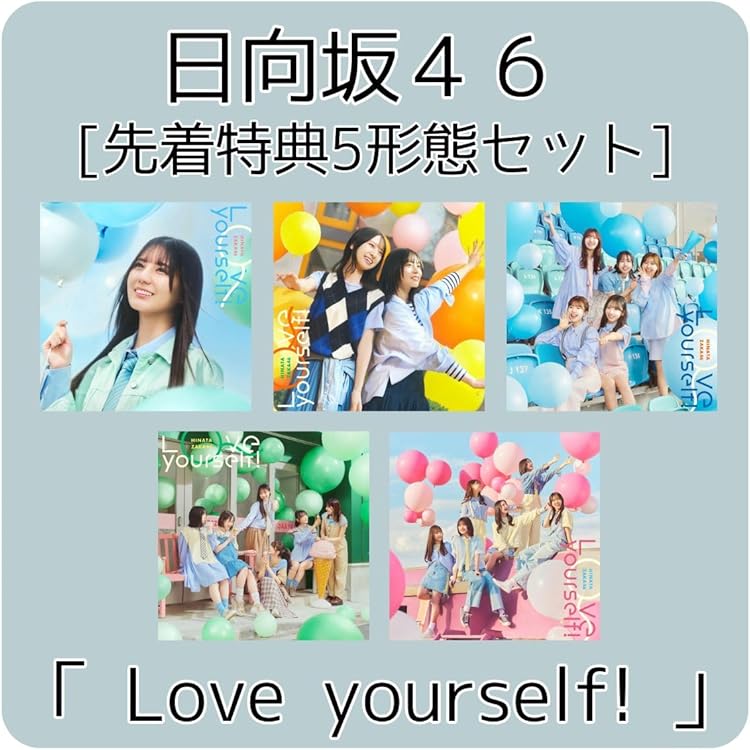 Amazon.co.jp: 【限定特典：生写真セット付き 5形態セット】 日向坂46