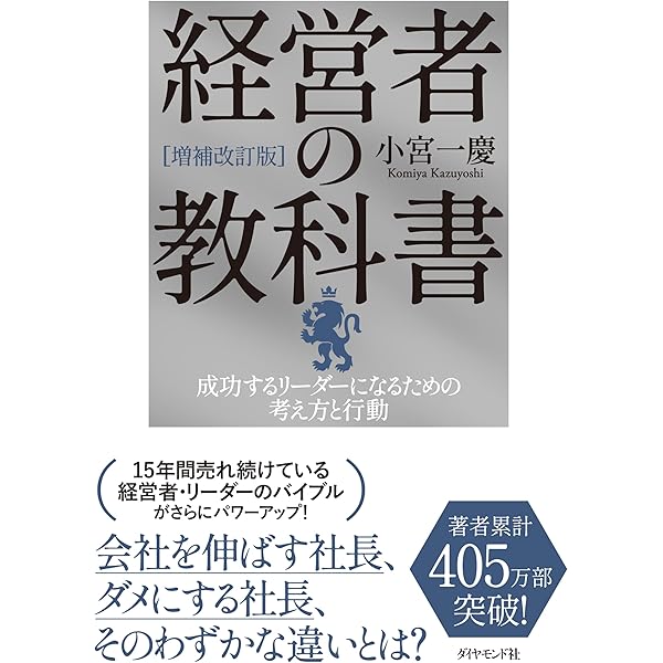 58の物語で学ぶリーダーの教科書 58の物語で学ぶリーダーの教科書 (日経ビジネス人文庫) | 川村