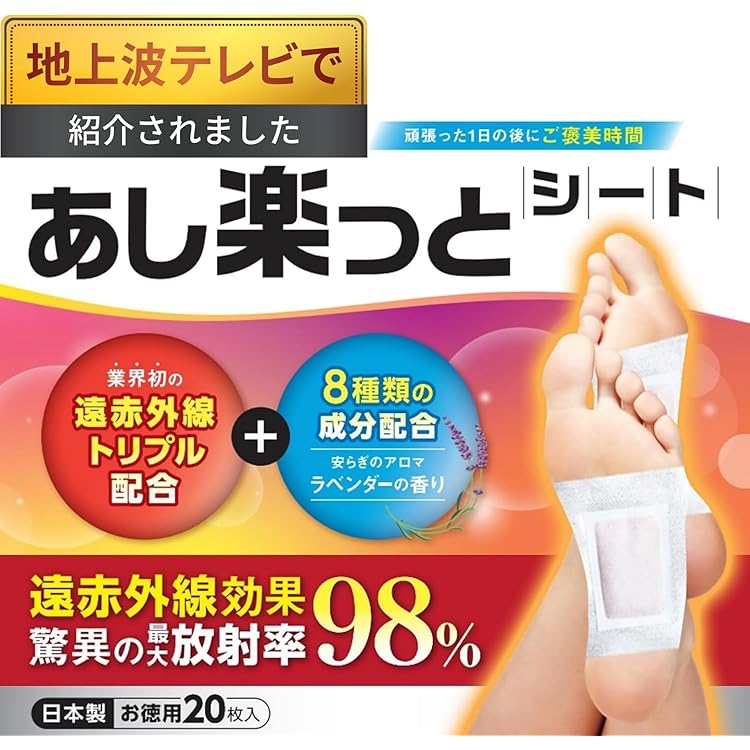 Amazon.co.jp: 【足裏シート】遠赤足裏シートアシメグ 2箱セット 1箱